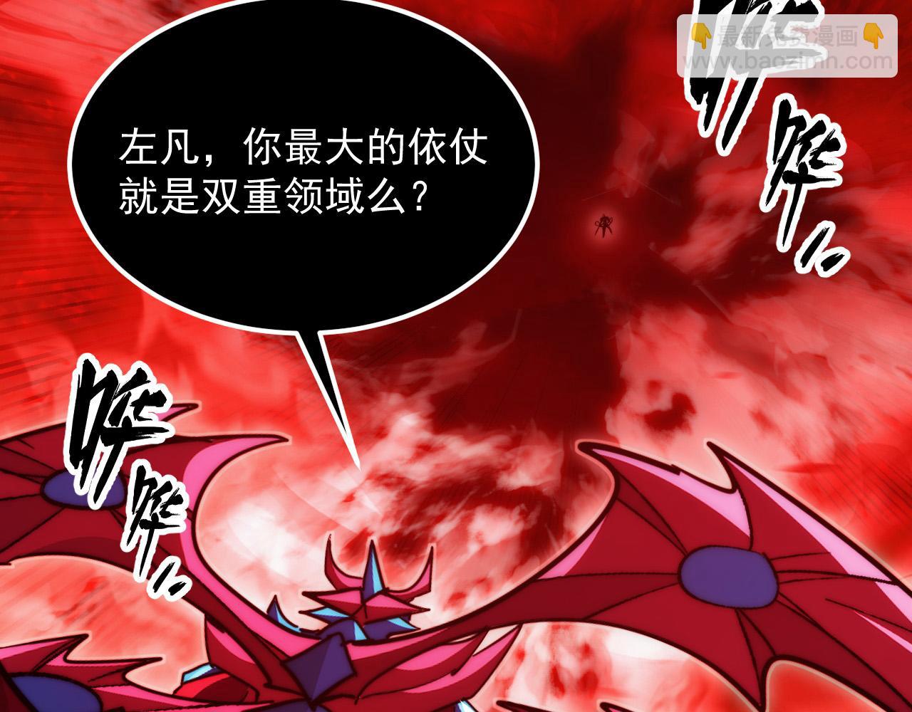 🍶从末世崛起 314 败亡的水晶主宰! 第25页