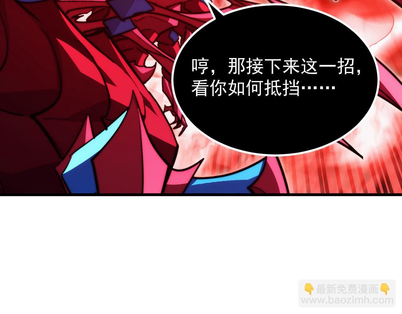 🍶从末世崛起 314 败亡的水晶主宰! 第26页