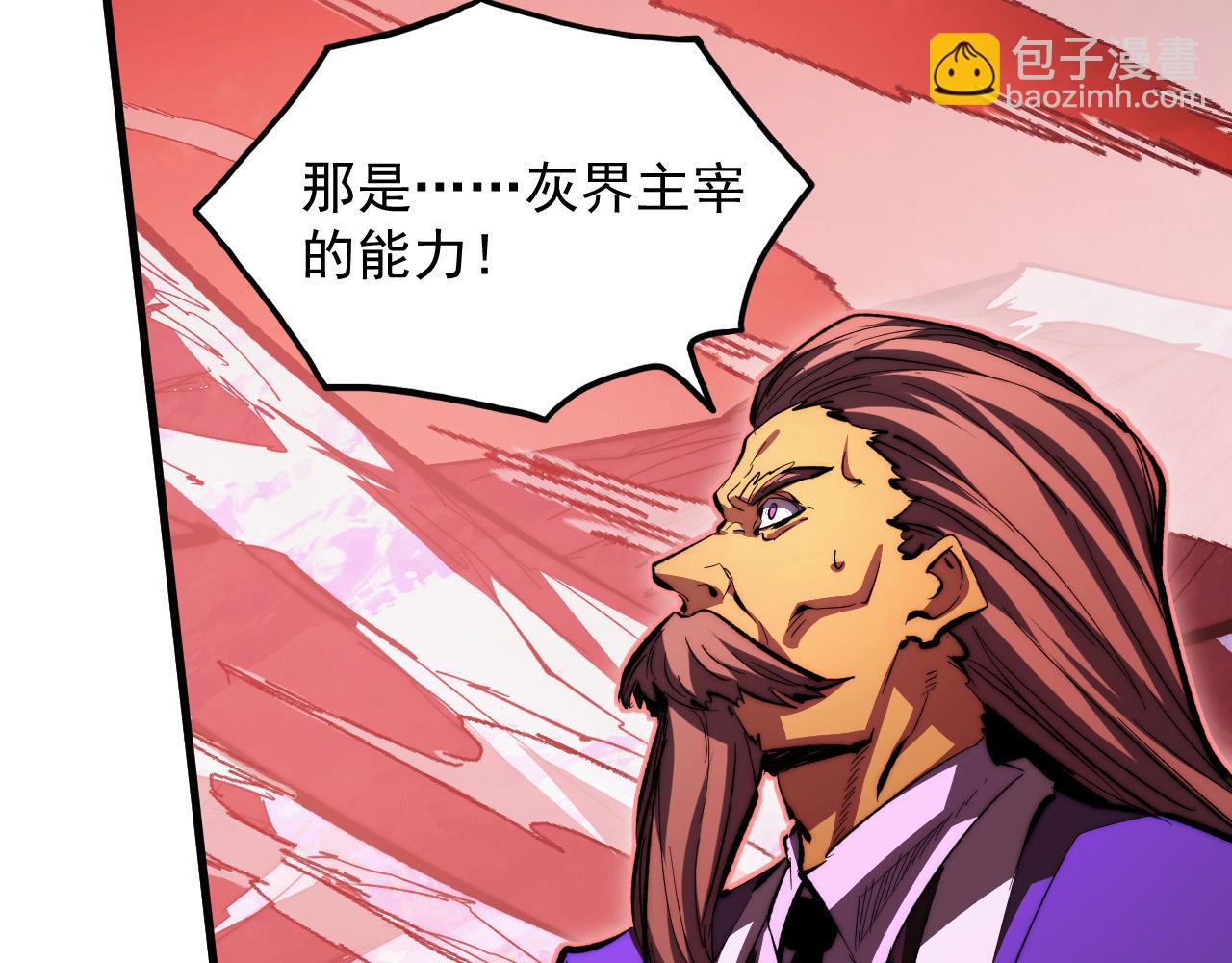 🍶从末世崛起 314 败亡的水晶主宰! 第28页