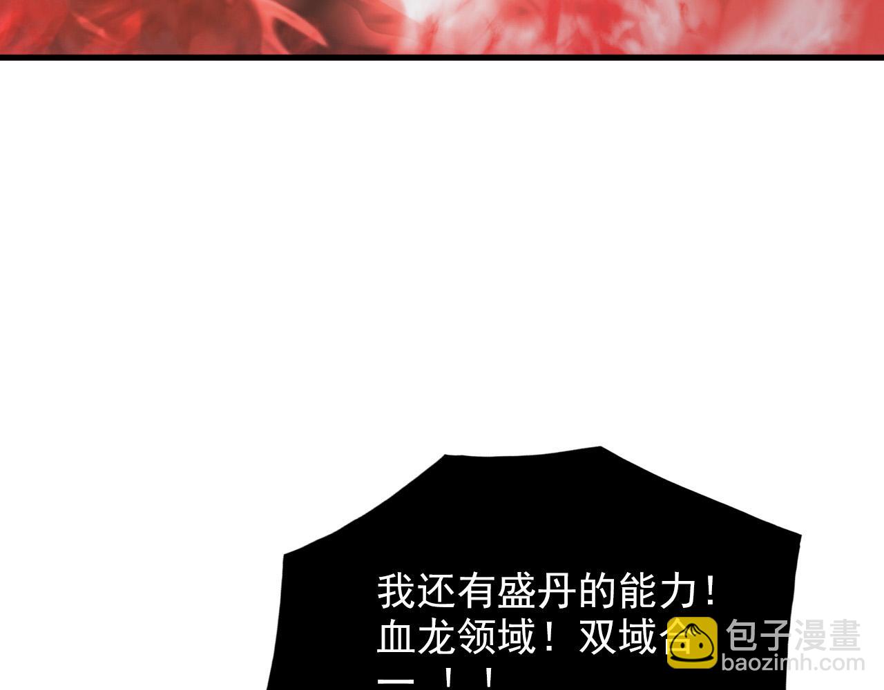 🍶从末世崛起 314 败亡的水晶主宰! 第32页