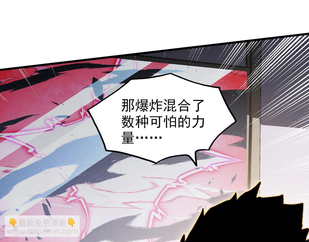 🍶从末世崛起 314 败亡的水晶主宰! 第41页