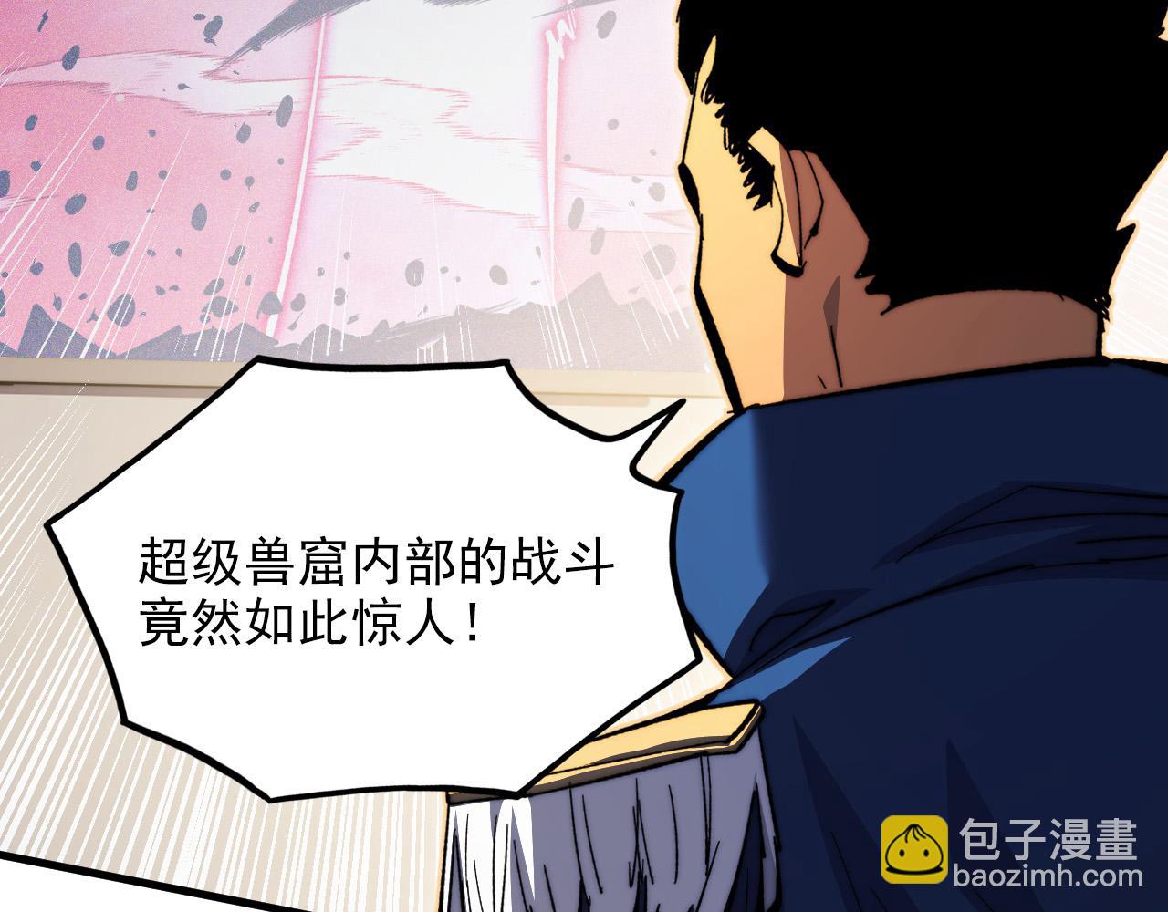 🍶从末世崛起 314 败亡的水晶主宰! 第42页