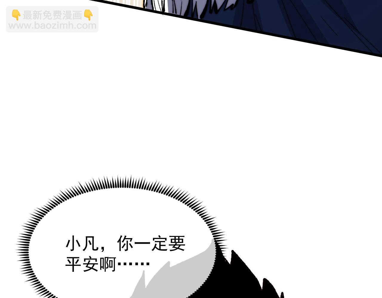 🍶从末世崛起 314 败亡的水晶主宰! 第43页