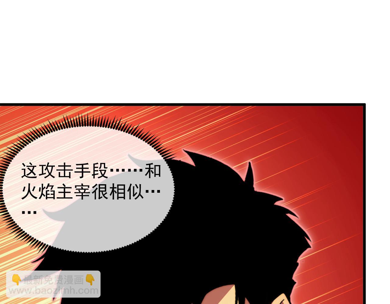 🍶从末世崛起 314 败亡的水晶主宰! 第8页