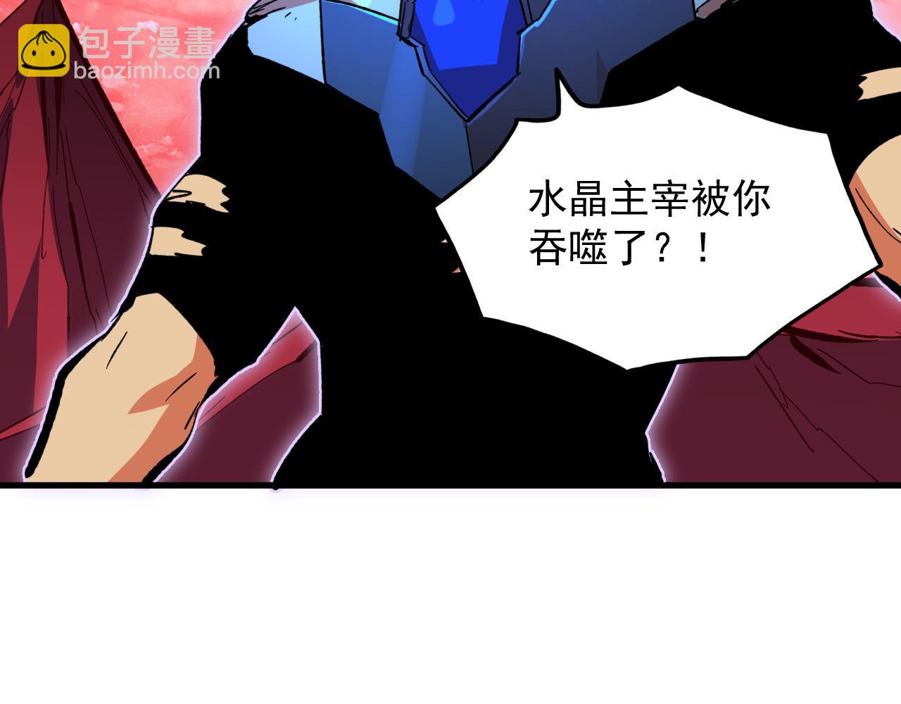 🍶从末世崛起 316 梦魇·血噬星蛇！ 第10页