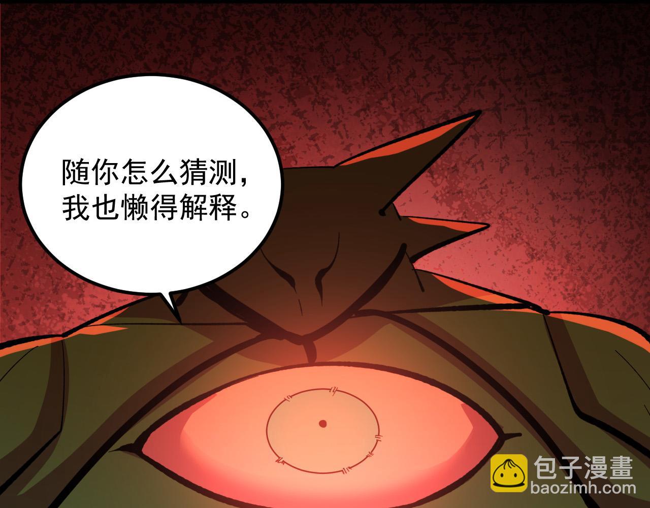 🍶从末世崛起 316 梦魇·血噬星蛇！ 第12页