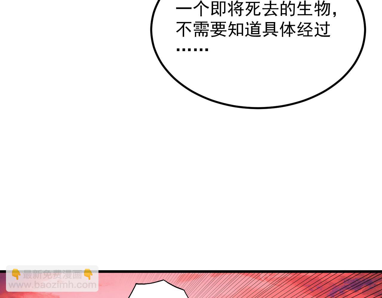 🍶从末世崛起 316 梦魇·血噬星蛇！ 第14页