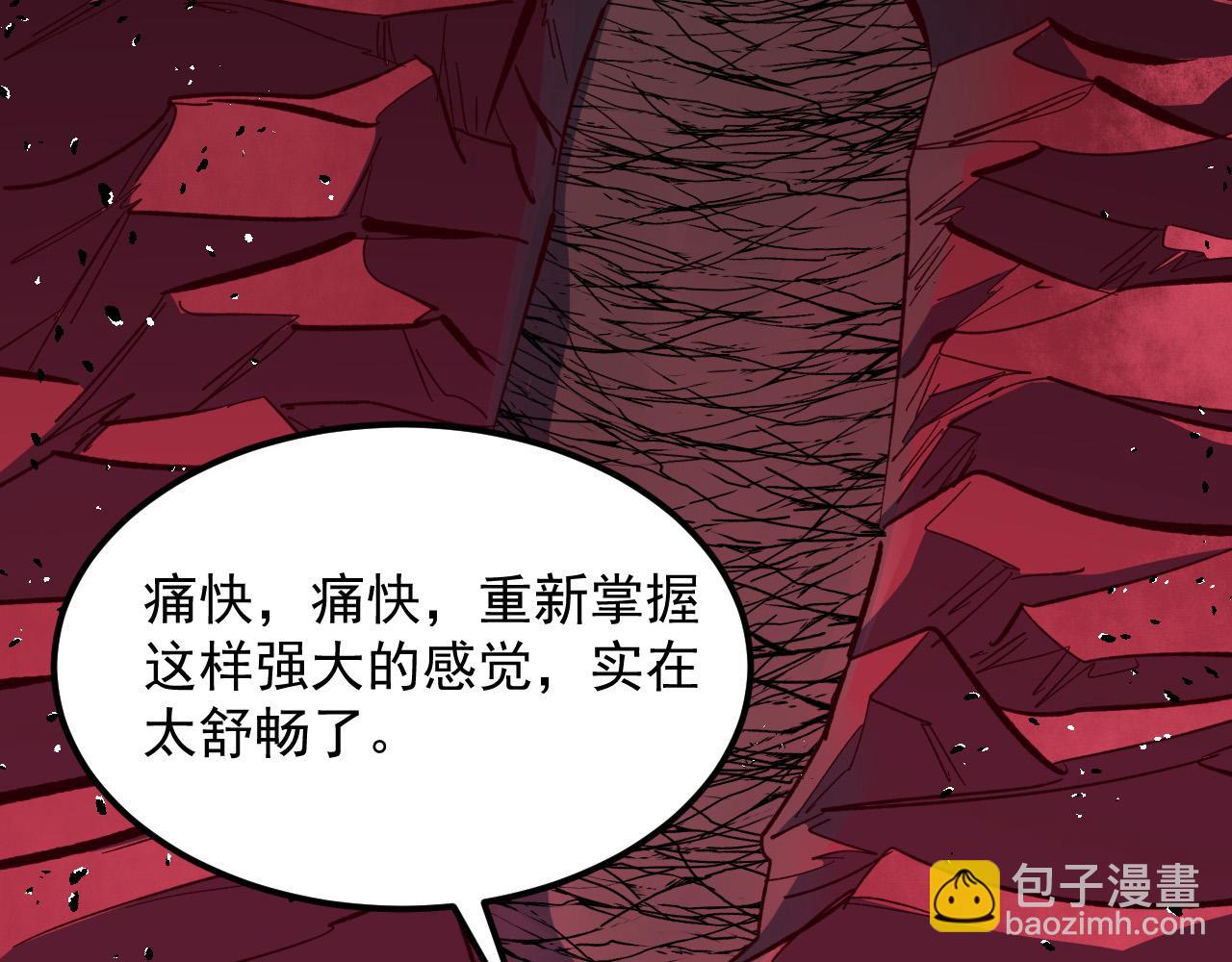 🍶从末世崛起 316 梦魇·血噬星蛇！ 第27页