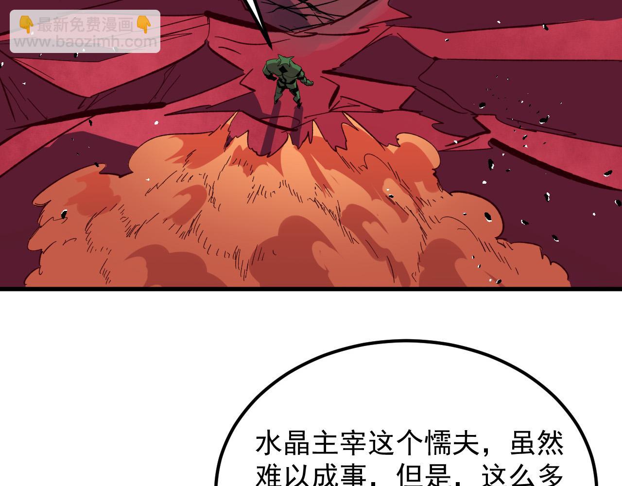 🍶从末世崛起 316 梦魇·血噬星蛇！ 第28页