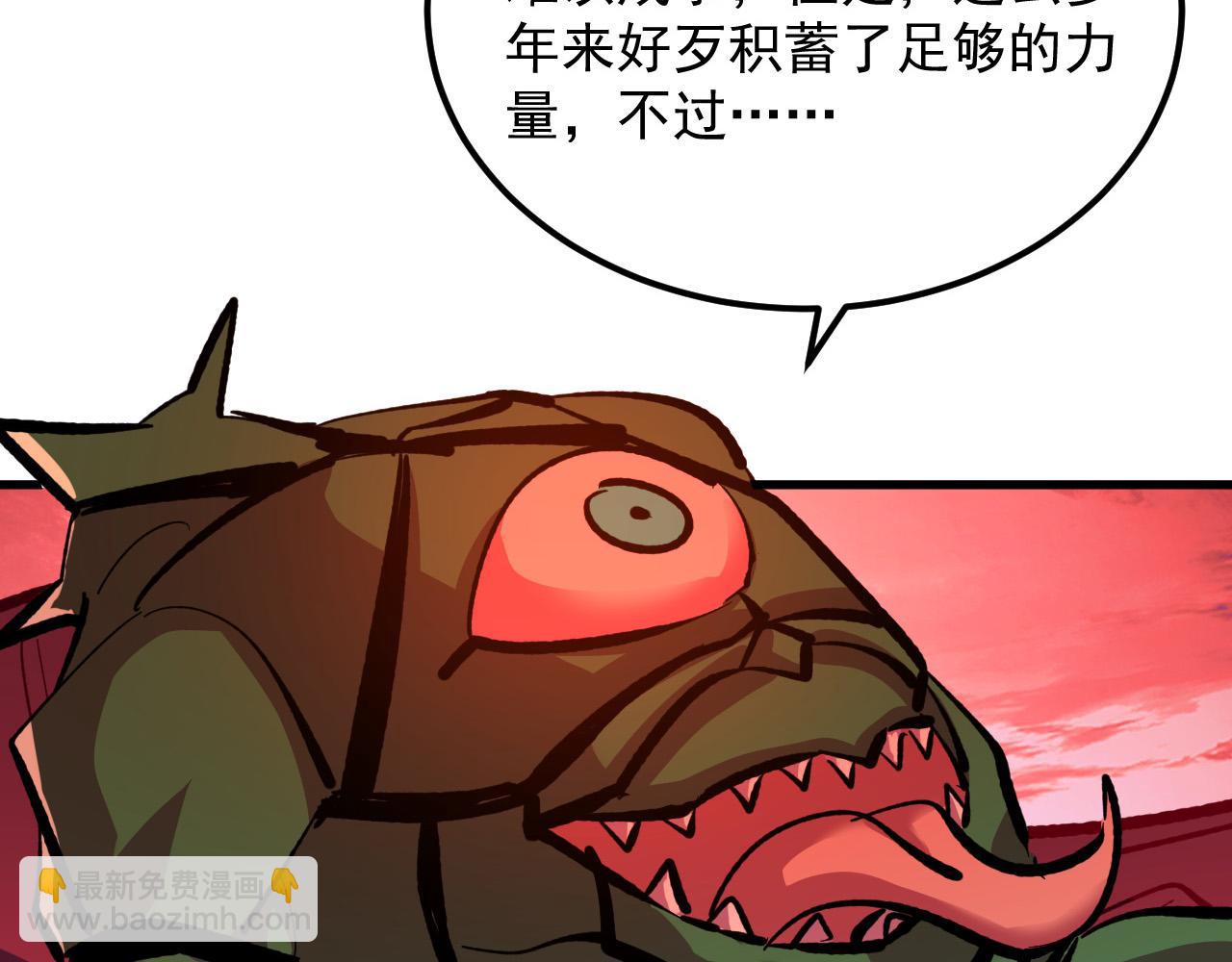 🍶从末世崛起 316 梦魇·血噬星蛇！ 第29页