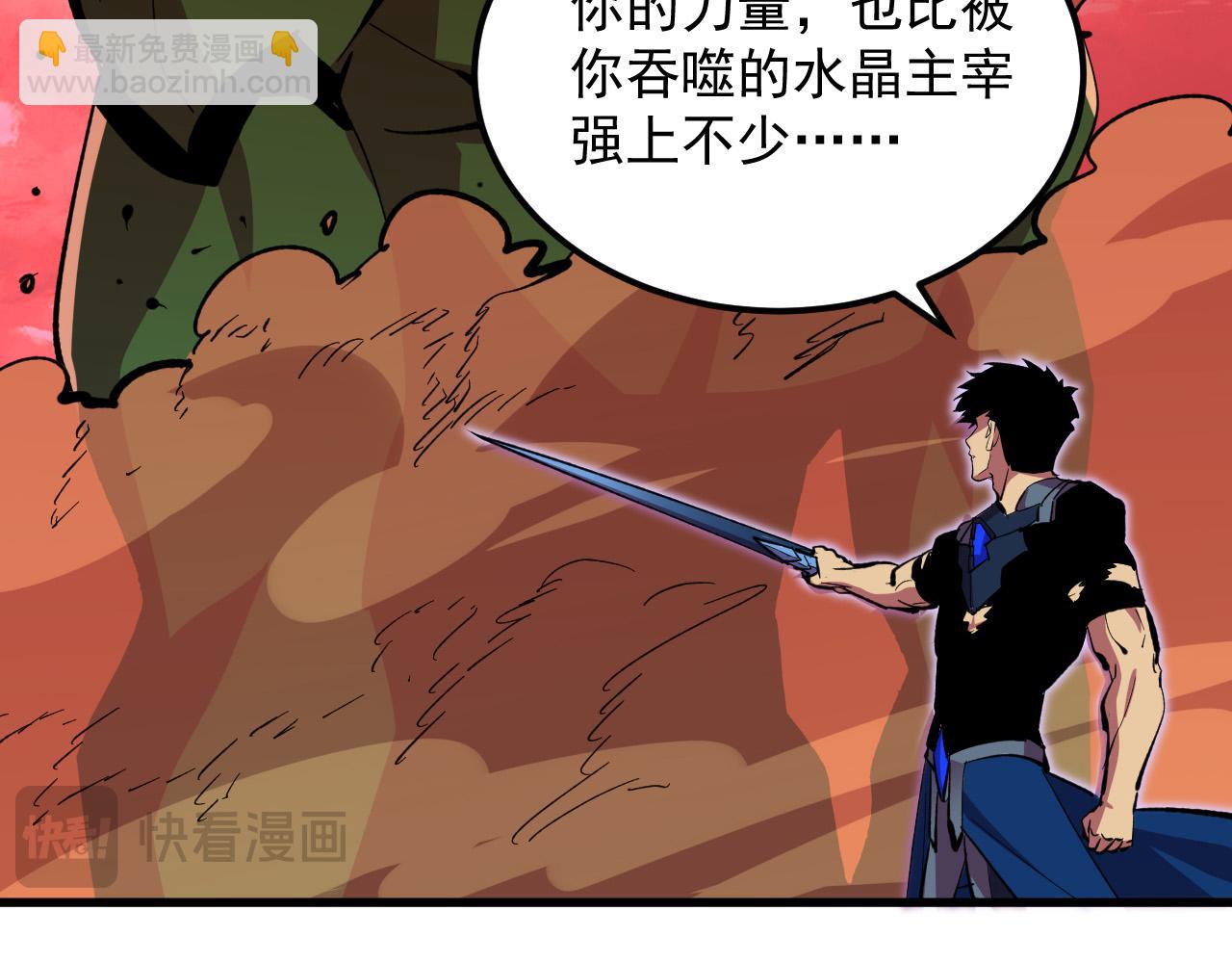 🍶从末世崛起 316 梦魇·血噬星蛇！ 第35页