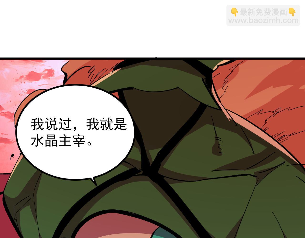 🍶从末世崛起 316 梦魇·血噬星蛇！ 第37页
