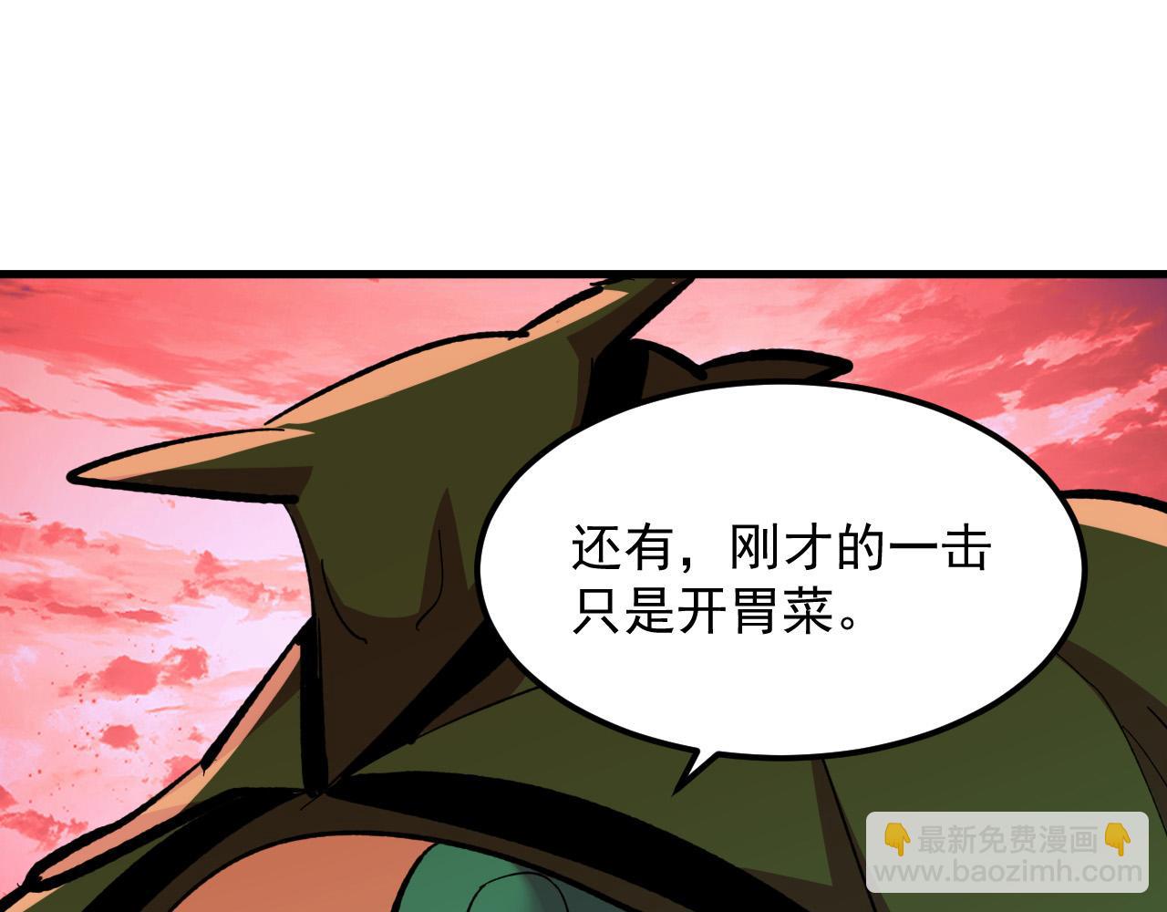 🍶从末世崛起 316 梦魇·血噬星蛇！ 第40页