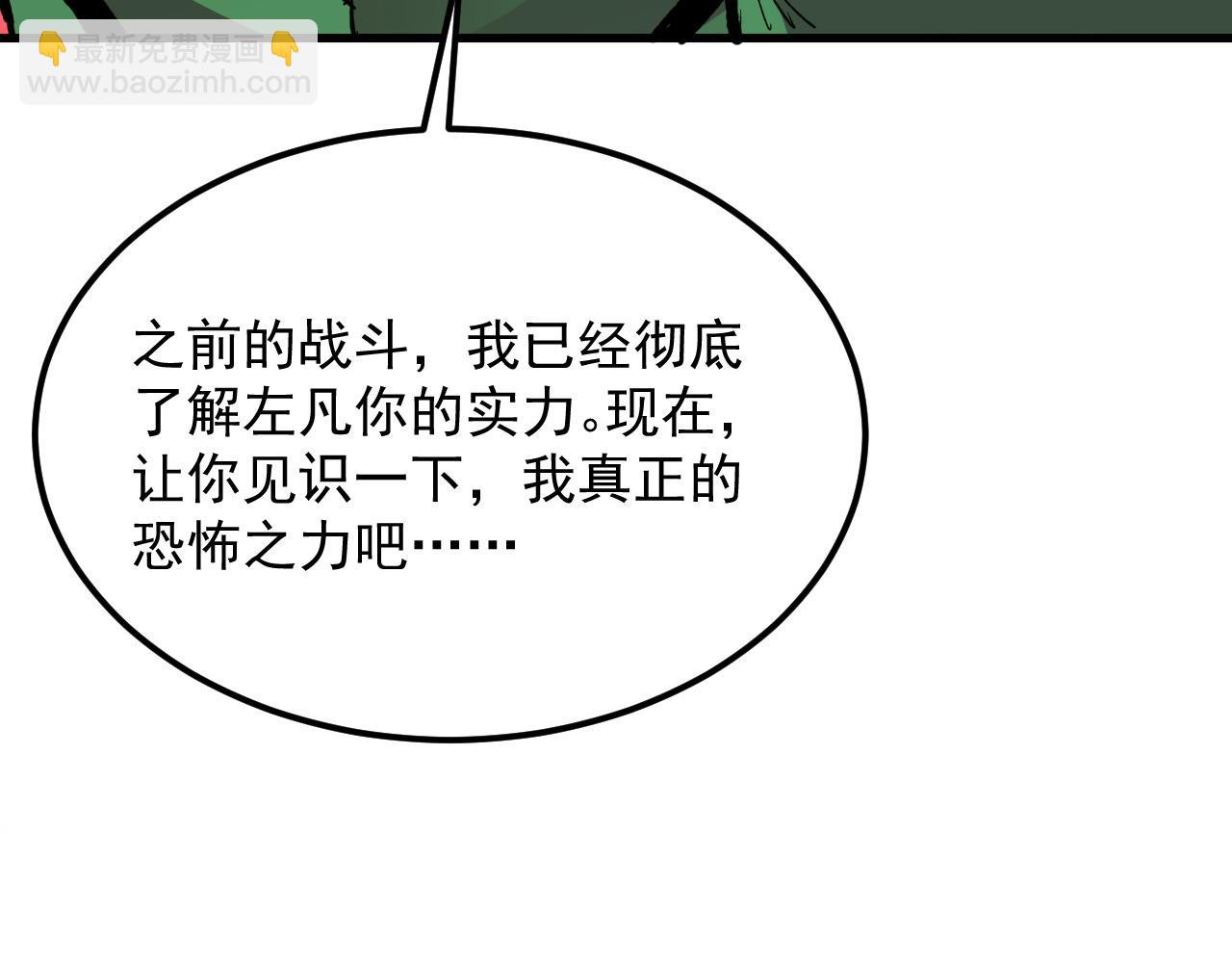 🍶从末世崛起 316 梦魇·血噬星蛇！ 第42页