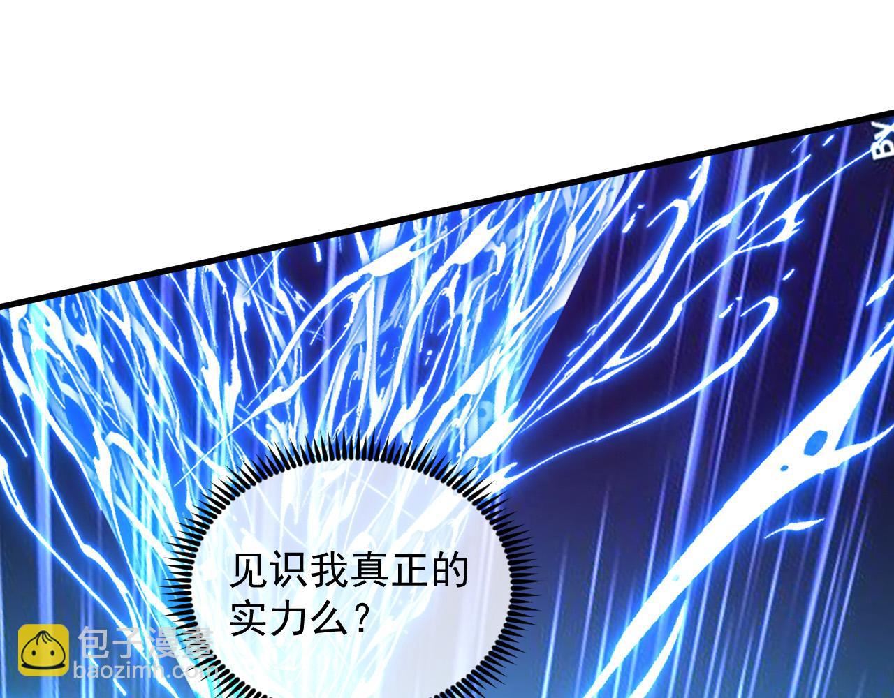 🍶从末世崛起 316 梦魇·血噬星蛇！ 第46页