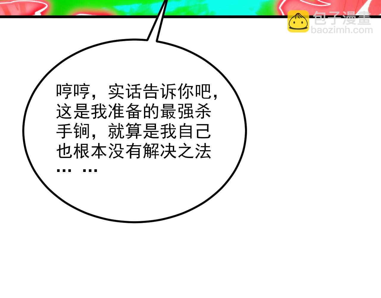 🍶从末世崛起 318 沙漏时钟·倒计时完成 第15页