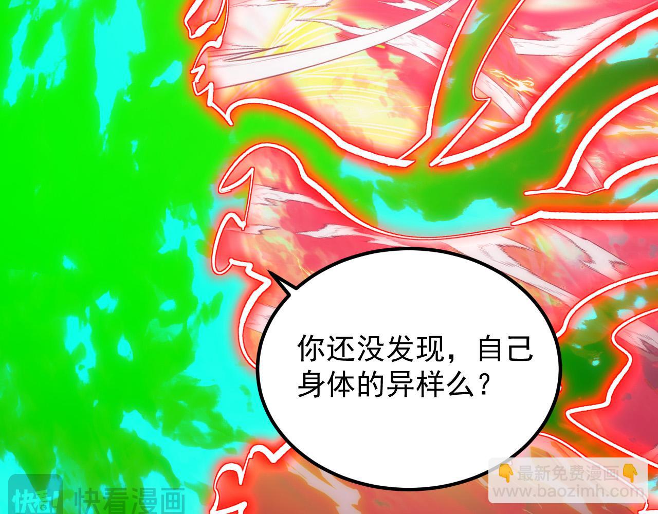 🍶从末世崛起 318 沙漏时钟·倒计时完成 第20页
