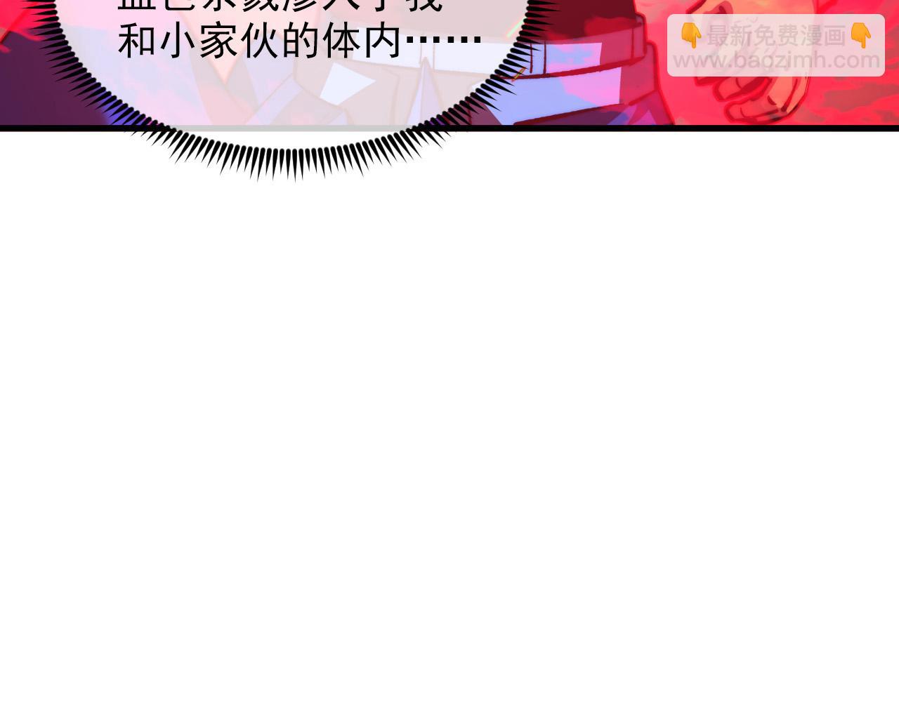 🍶从末世崛起 318 沙漏时钟·倒计时完成 第24页