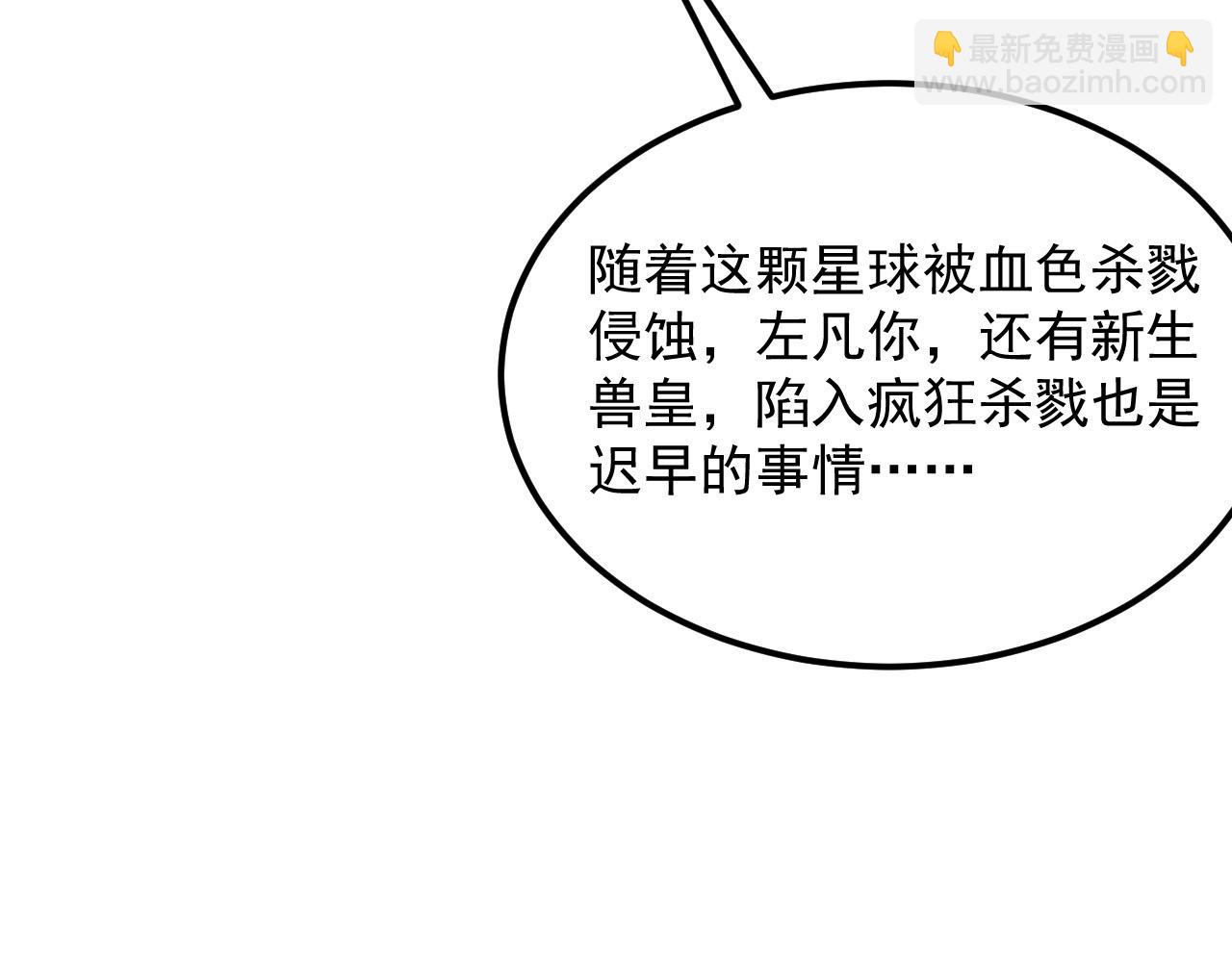 🍶从末世崛起 318 沙漏时钟·倒计时完成 第39页