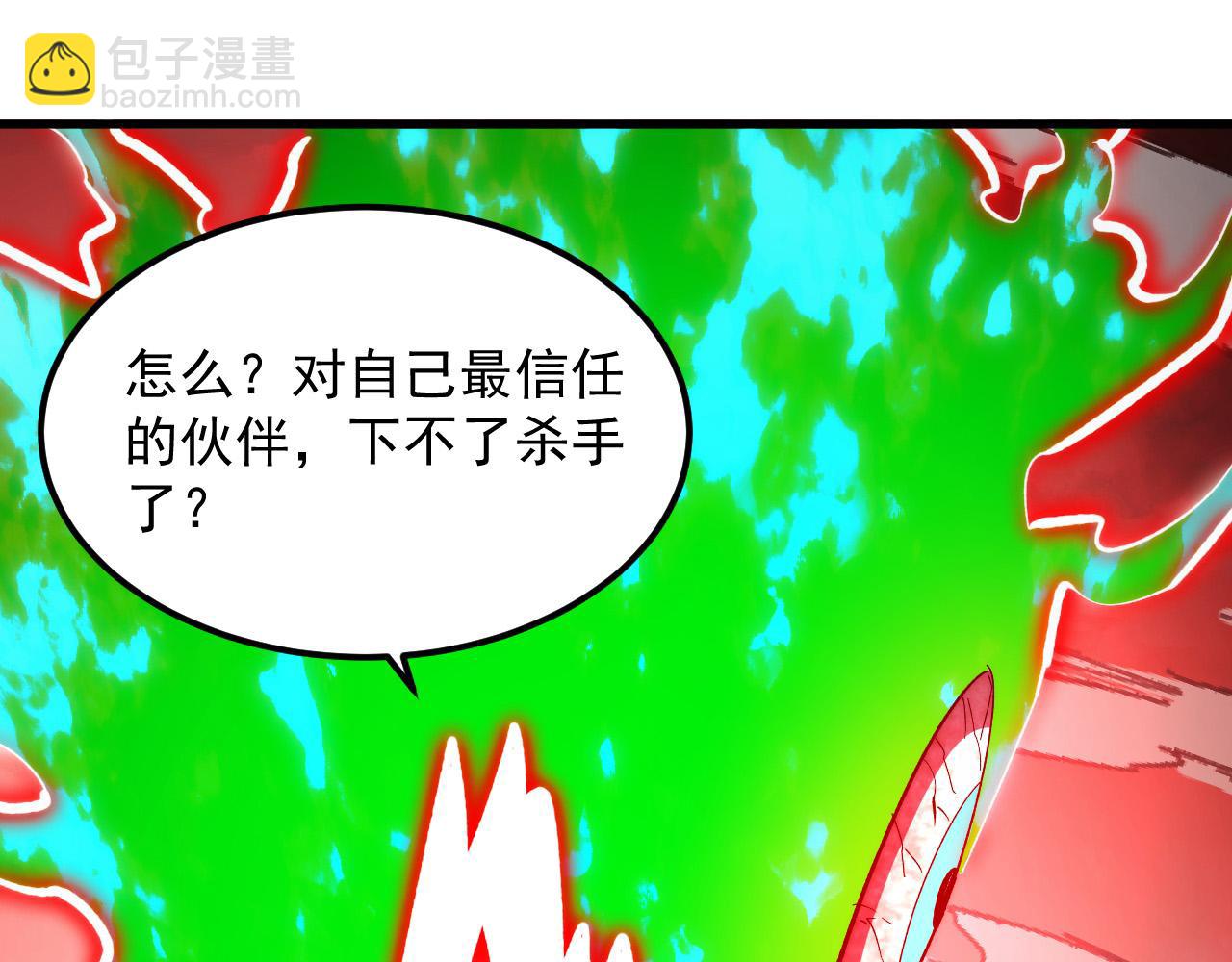 🍶从末世崛起 318 沙漏时钟·倒计时完成 第46页