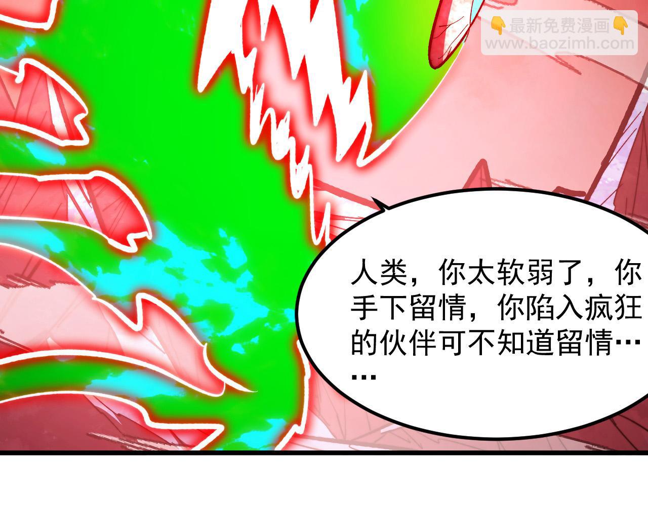 🍶从末世崛起 318 沙漏时钟·倒计时完成 第47页