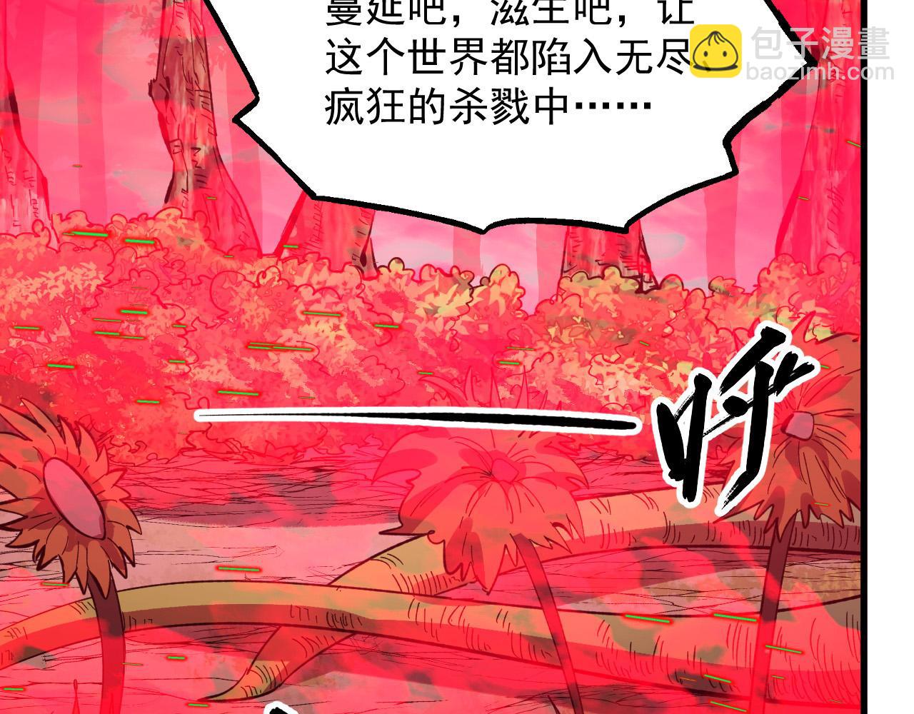 🍶从末世崛起 318 沙漏时钟·倒计时完成 第6页