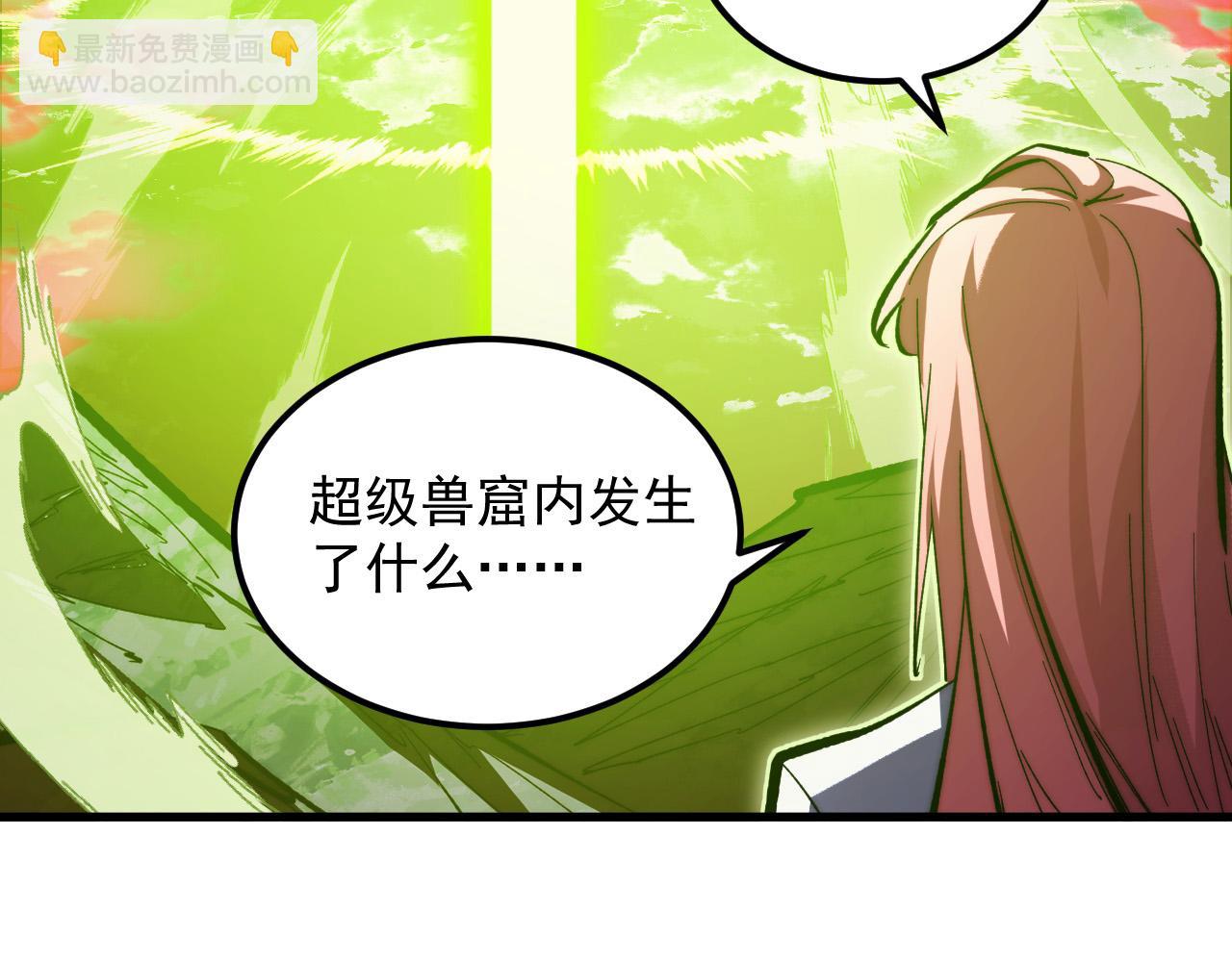 🍶从末世崛起 320 新的时代 第21页