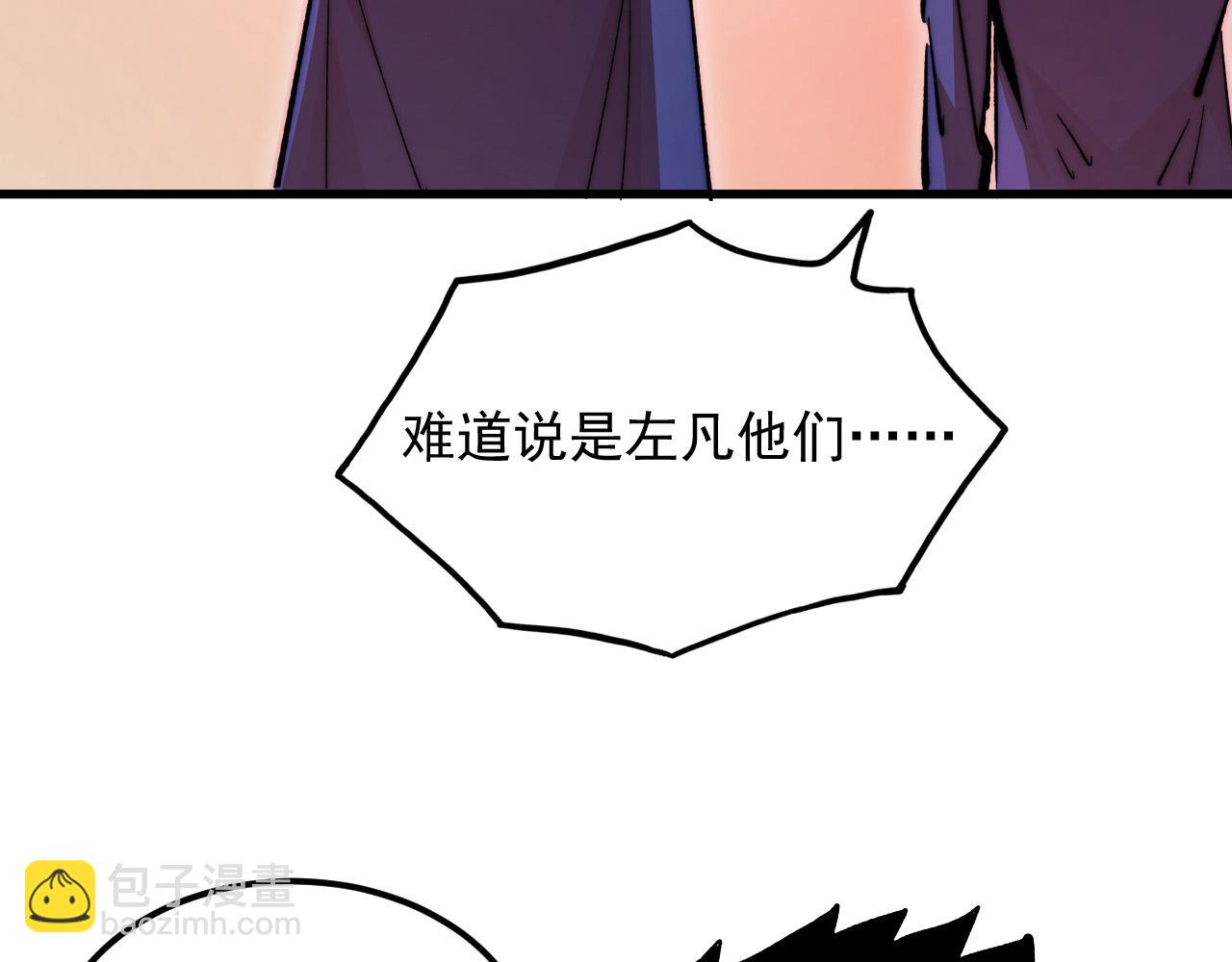 🍶从末世崛起 320 新的时代 第28页