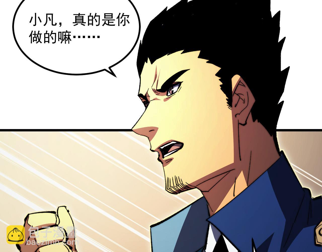 🍶从末世崛起 320 新的时代 第29页