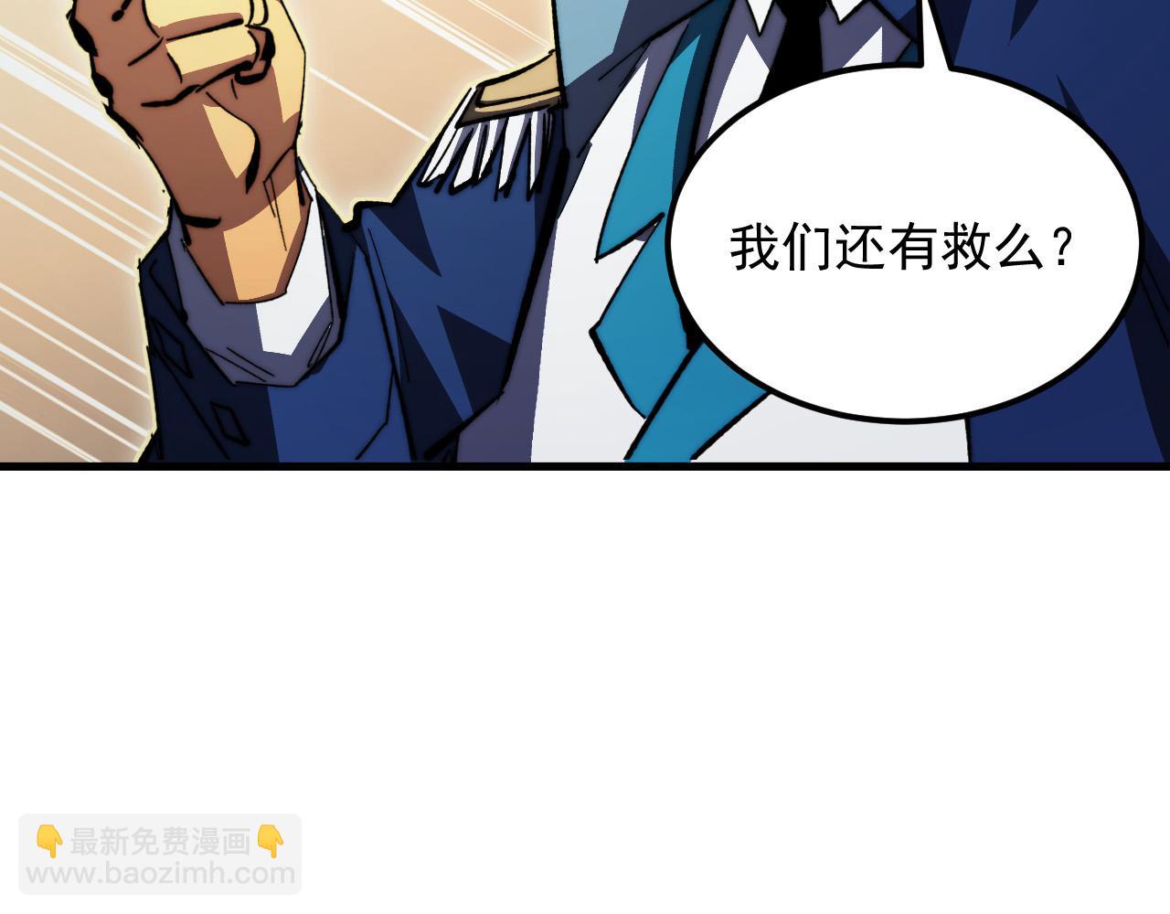 🍶从末世崛起 320 新的时代 第30页