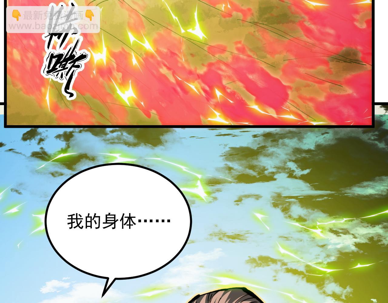 🍶从末世崛起 320 新的时代 第39页