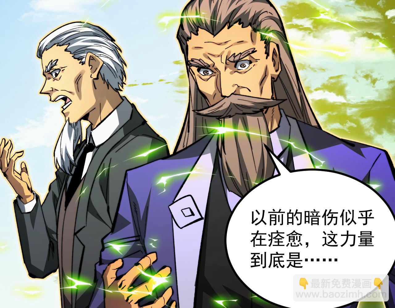 🍶从末世崛起 320 新的时代 第40页