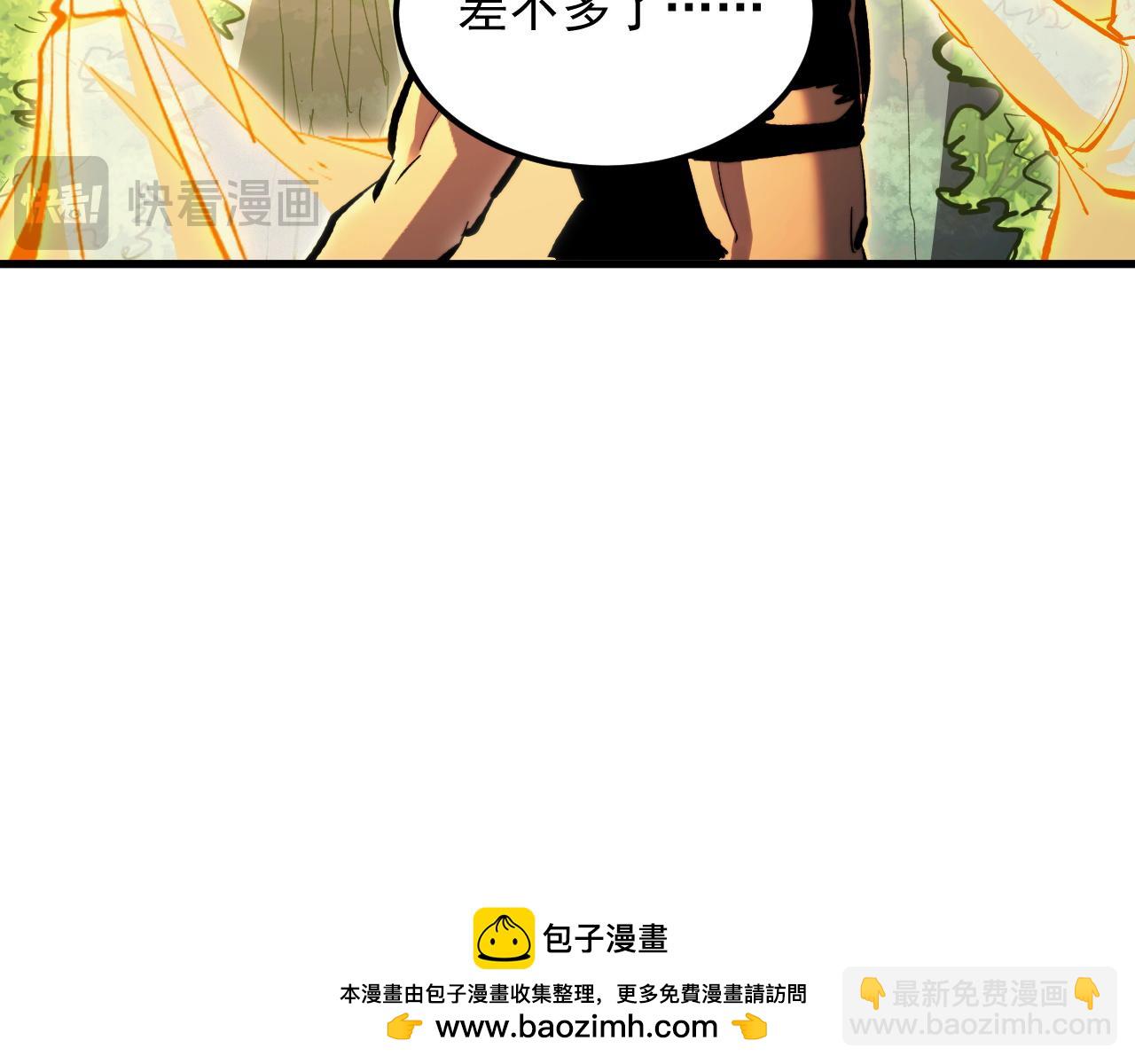 🍶从末世崛起 320 新的时代 第50页