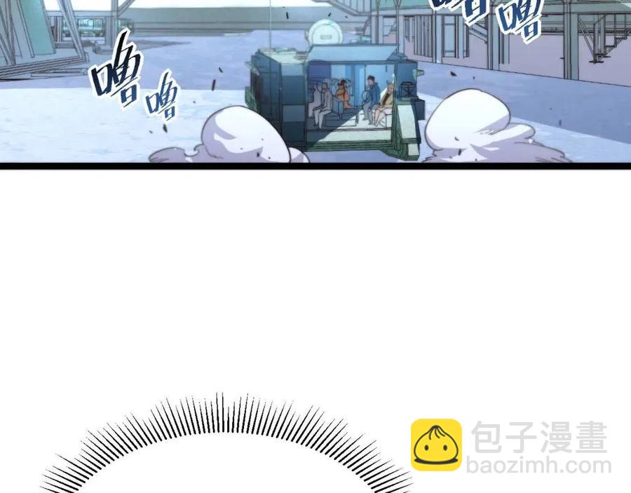 🍶从末世崛起 第033话 丰厚奖励·异宝！ 第10页