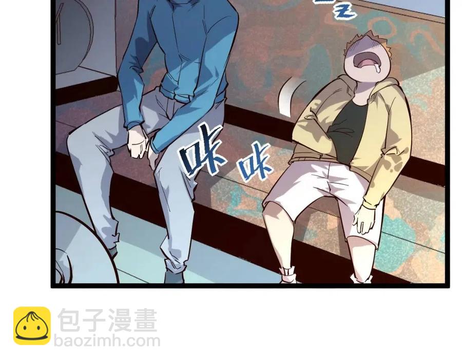 🍶从末世崛起 第033话 丰厚奖励·异宝！ 第12页