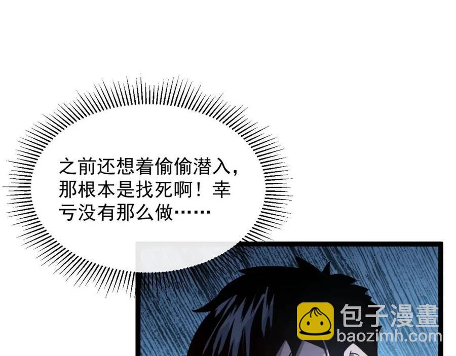 🍶从末世崛起 第033话 丰厚奖励·异宝！ 第14页