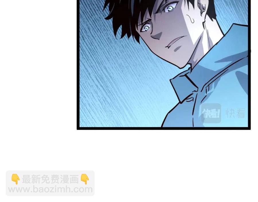 🍶从末世崛起 第033话 丰厚奖励·异宝！ 第15页