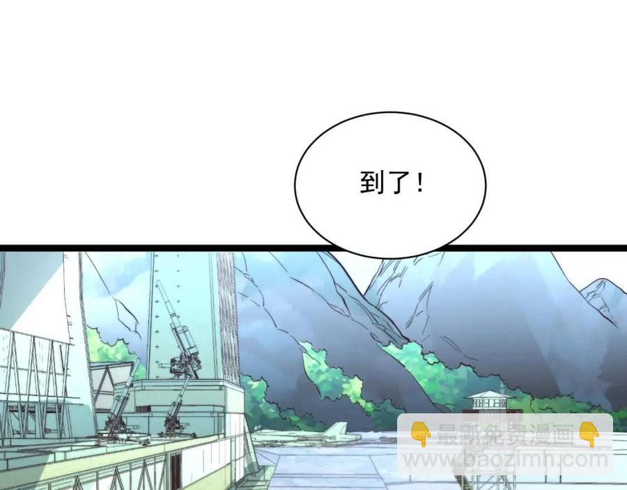 🍶从末世崛起 第033话 丰厚奖励·异宝！ 第16页