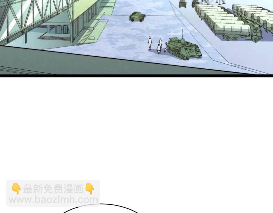 🍶从末世崛起 第033话 丰厚奖励·异宝！ 第17页