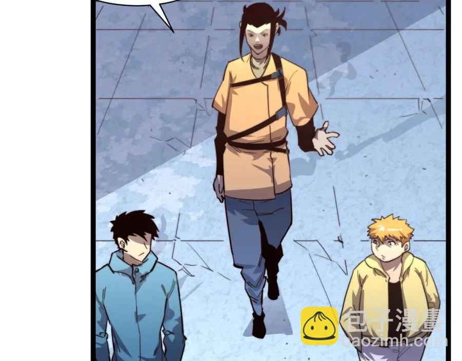🍶从末世崛起 第033话 丰厚奖励·异宝！ 第20页