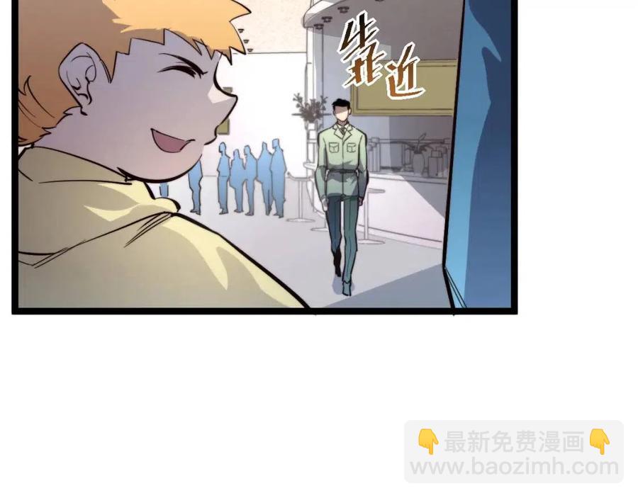 🍶从末世崛起 第033话 丰厚奖励·异宝！ 第23页