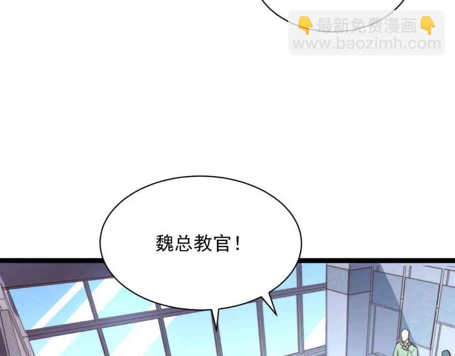🍶从末世崛起 第033话 丰厚奖励·异宝！ 第28页