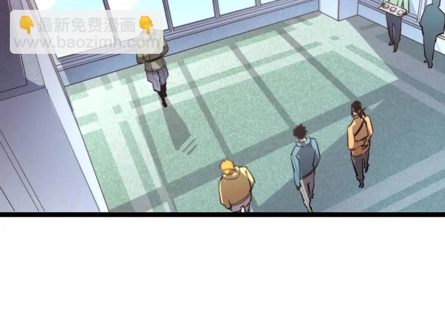 🍶从末世崛起 第033话 丰厚奖励·异宝！ 第29页