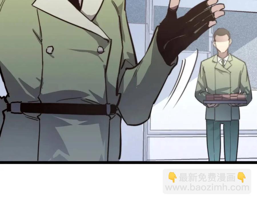 🍶从末世崛起 第033话 丰厚奖励·异宝！ 第31页