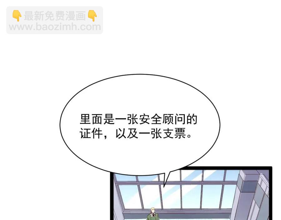 🍶从末世崛起 第033话 丰厚奖励·异宝！ 第32页