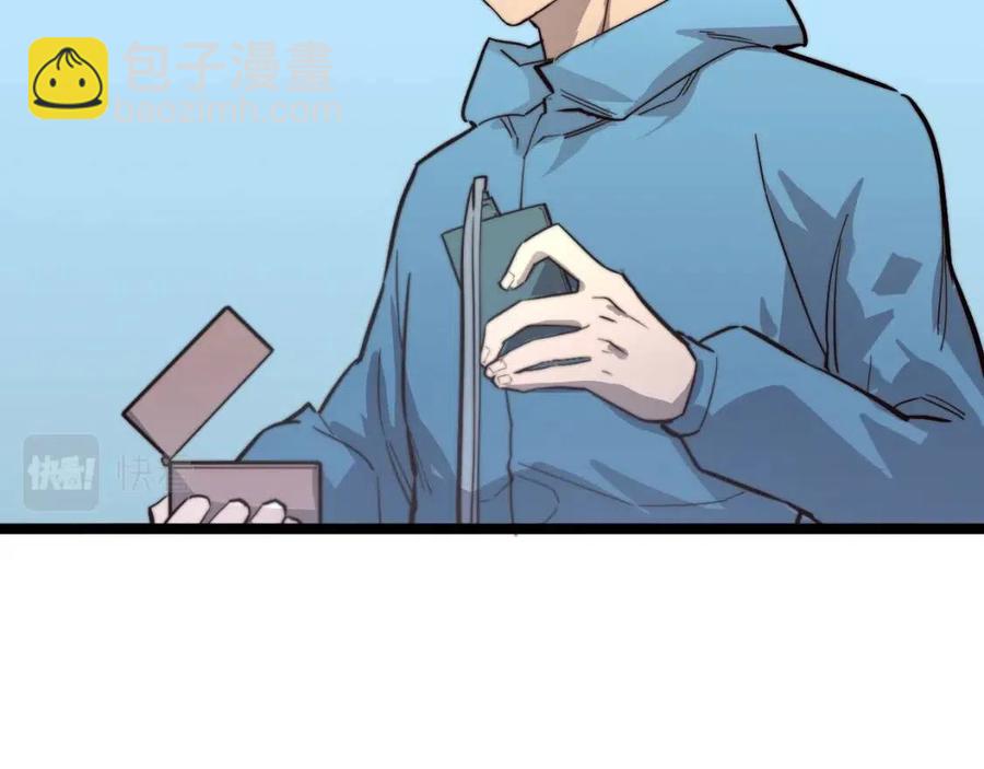 🍶从末世崛起 第033话 丰厚奖励·异宝！ 第35页