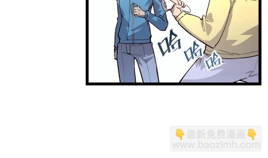 🍶从末世崛起 第033话 丰厚奖励·异宝！ 第37页