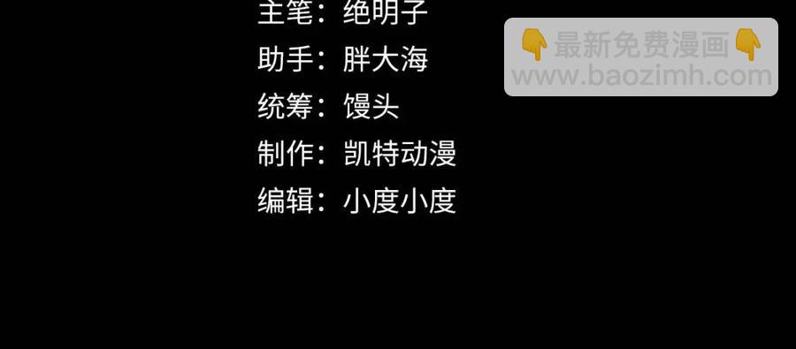 🍶从末世崛起 第033话 丰厚奖励·异宝！ 第4页