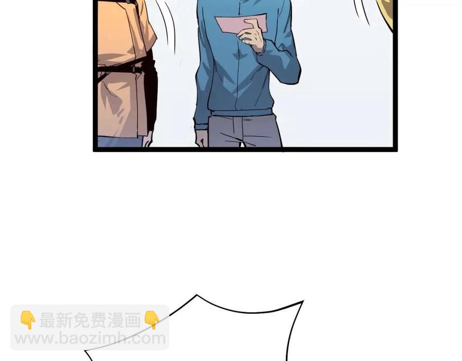 🍶从末世崛起 第033话 丰厚奖励·异宝！ 第41页