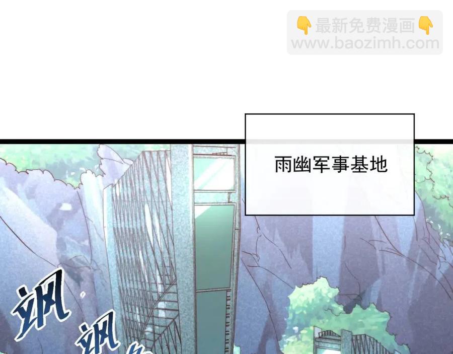🍶从末世崛起 第033话 丰厚奖励·异宝！ 第5页